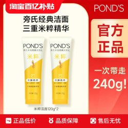 旁氏 】旁氏米粹氨基酸系温和洗面奶洁面慕斯微米级泡泡