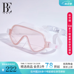 范德安 女士大框泳镜高清防水防雾时尚专业防晒潜水眼镜游泳装备 BYJ054 冰晶粉