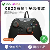微软 Xbox有线手柄  微软适配PDP原装 pc/Steam 26全新升级 国行正品