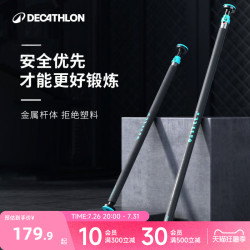 迪卡侬 引体向上器 8588491