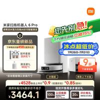 米家 PV21CN 滚筒活水 AI识污 上下水版 扫拖一体机