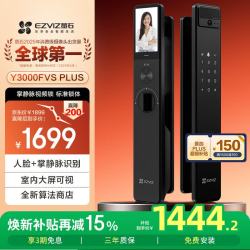 萤石 3D人脸识别掌静脉 智能锁