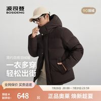 波司登 男士时尚简约连帽羽绒服
