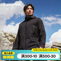 迪卡侬 MH500 防风防水硬壳冲锋衣 玄武黑 XL