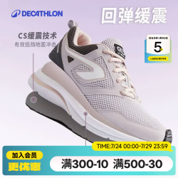迪卡侬 运动鞋女春秋季轻便减震缓震跑步鞋网面透气跑鞋RUNS 烟粉色 39
