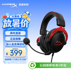 HYPERX Cloud 2 飓风 耳罩式头戴式动圈有线游戏耳机 黑红 3.5mm