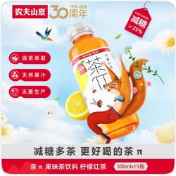 农夫山泉 茶π 柠檬红茶 500ml*15瓶