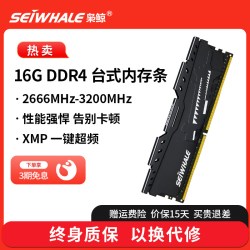 枭鲸 DDR4 2400MHz 台式机内存 普条
