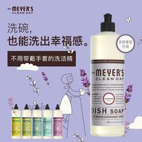 MRS.MEYER'S美国梅耶太太进口厨房洗洁精孕妇婴儿可用洗碗液无残留不伤手 西洋牡丹 洗洁精473ml