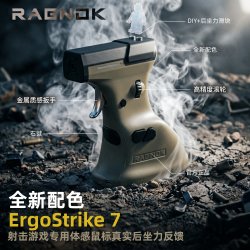 鼠标三模无线枪型后坐力体感电竞射击游戏专用男生礼物