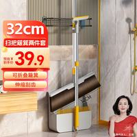 美尔雅 折叠扫把套装 32cm