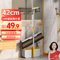 美尔雅 折叠扫把套装 42cm