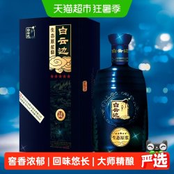 白云边 陈酿金五星 45%vol 浓香型白酒 500ml单瓶装