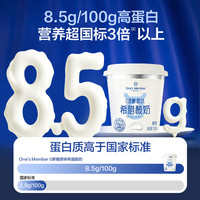 1号会员店 0蔗糖希腊酸奶300g*3杯8.5g高蛋白