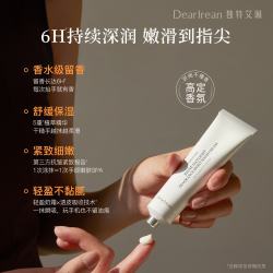 Dear Irean Dear lrean）香氛凝润护手霜（布列塔尼+少年+欲望宇宙）105ml