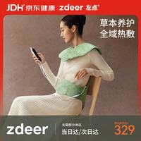 左点 养生娘娘 电加热龙骨艾灸艾草热敷包  肩颈热敷袋理疗袋 生日礼物