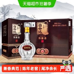 白云边 20年陈酿 42%vol 兼香型白酒 500ml*6瓶