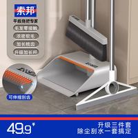 索邦 扫把簸箕家用扫地扫帚软毛笤帚伸缩梳齿防风畚箕三件套扫组合