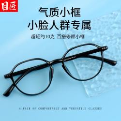 目匠 超轻TR小黑框近视眼镜+1.61防蓝光镜片
