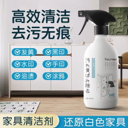 HAUNEK 家具清洁剂 白色衣柜桌面去污去黄翻新神器 家用