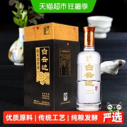 白云边 陈酿金四星 45%vol 浓香型白酒 500ml*1瓶