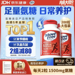 益节 氨糖软骨素钙片 200粒*2瓶