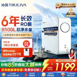 沁园 UR-S5系列 大通量 净水器  白色