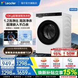 Leader 悦己系列 XQG100-L506S 滚筒洗衣机 10kg