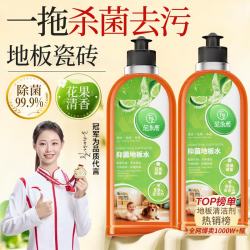 范泳辰 地板清洗剂拖地瓷砖地砖清洁剂扫地机洗地机去污剂杀菌不留水印
