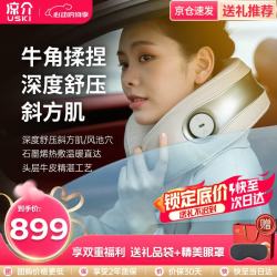 凉介 MT01 Pro 颈椎按摩仪 雅灰色