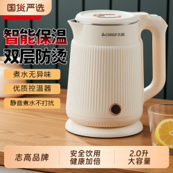 志高 2.0L大容量双层防烫食品级不锈钢电热水壶
