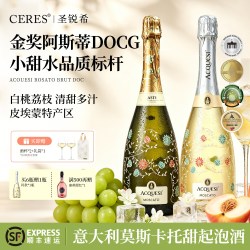 Ceres 雅翠斯莫斯卡托阿斯蒂 DOCG 甜白桃红起泡葡萄酒 750ml