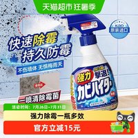 移动端、88VIP：花王 墙体清洁剂 400ml