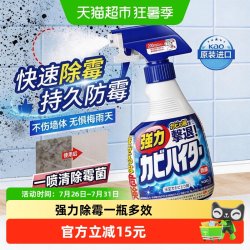 花王 墙体清洁剂 400ml