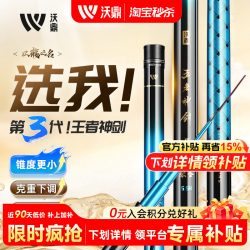 沃鼎 王者神剑三代鱼竿钓鱼竿超轻硬综合手竿野钓黑坑大物台钓鱼杆