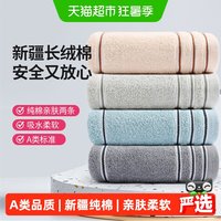 移动端、88VIP：洁丽雅 毛巾新疆纯棉2条