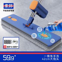 索邦 平板拖把42cm6布家用一拖净免手洗2026懒人拖地神器吸水墩布拖布