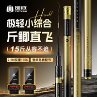 移动端：创威 极轻超硬 鱼竿