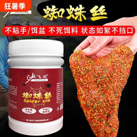 顺飞扬 水母状态粉海藻蜘蛛丝泡泡球水拉饵ok粉罗非黑坑鲫鱼鲤鱼拉丝粉