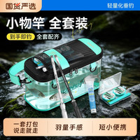 渔之源 小物钓溪流竿 碳素 yzyxiliug3 1.5米单竿
