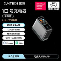 酷态科 10号超级电能充 Ultra 手机充电器 120W