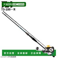 达亿瓦 Tenya Tachiuo X 73-180·R 船竿