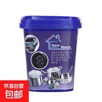 京喜 多功能不锈钢清洁膏油污百洁膏锅具锅底清洁烧痕抛光其他清洁用品 除锈清洁膏1盒