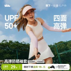 蕉下 零触系列 女士防晒冰袖 4897051968283