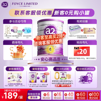 a2 紫白金4段儿童调制乳粉A2奶粉学生3岁以上四段900g
