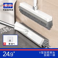 索邦 地刷厕所刷地板刷子卫生间刷地刷缝隙浴室刷洗地刷V形三角刷头