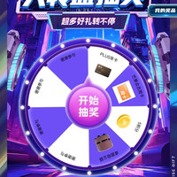 科大讯飞 入会 抽plus年卡 非必中