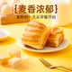 沪上阿姨 小奶砖吐司面包水牛奶鸡蛋糕早餐点心