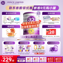 a2 紫白金奶粉一段新生儿婴儿配方牛奶粉0-6月900g*3罐