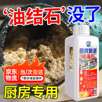 嘟可亲 厨房疏通剂重油污下水道管道堵塞溶解剂化油脂强力专用化油油污垢 1000g 1瓶
